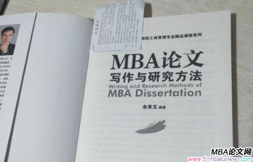 mba论文查重率多少合格